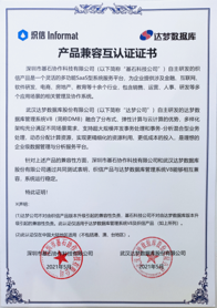 达梦数据库-数据库