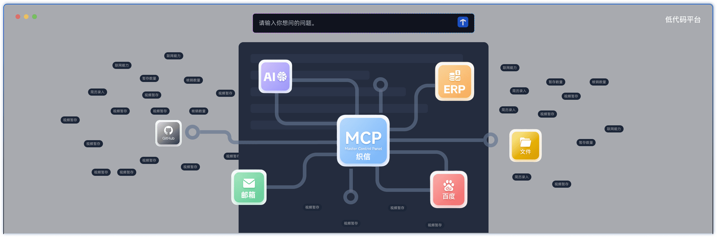 MCP Server